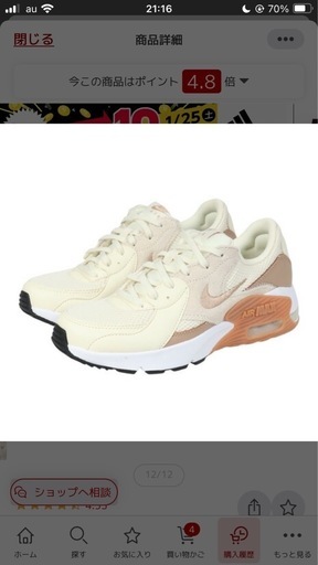 スニーカー NIKE AIRMAX23.0cm