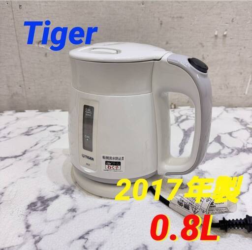 21828  電気ケルト Tiger 2017年製 0.8L ◆大阪市内・東大阪市他 6,000円以上ご購入で無料配達いたします！◆ ※高槻・枚方方面◆西宮・尼崎方面◆生駒方面　それぞれ条件付き無料配送あり！