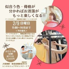 イベント中止のお知らせ