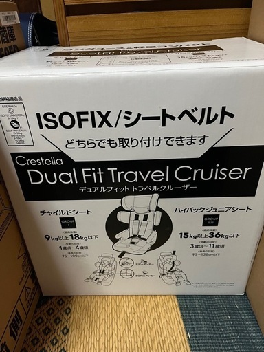 【クレステラ】ジュニアシート
