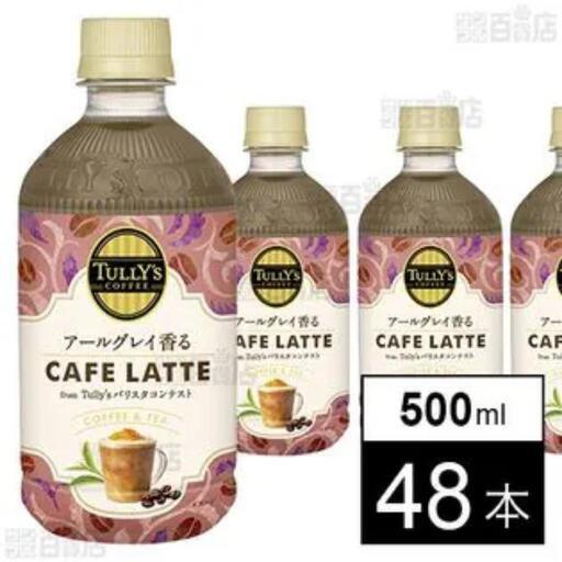 タリーズコーヒーのカフェラテダンボール