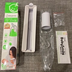 ベビースマイル　鼻吸い器　付属品