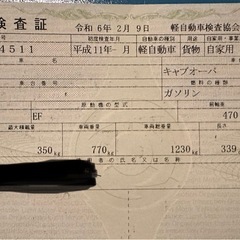 中古車　ダイハツ　ハイゼットの画像