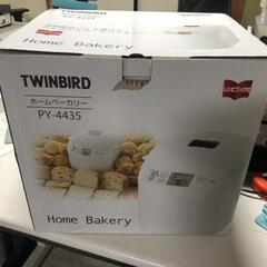 【松本市引き取り限定】TWINBIRDホームベーカリー