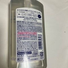 新品未使用　ビオレピュアスキンクレンズの画像
