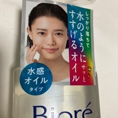 新品未使用　ビオレピュアスキンクレンズの画像