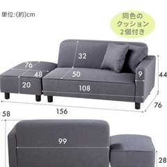 アイリスプラザ ソファ 2人掛け カウチソファ 幅110cm オットマン クッション2個付き かんたん組立 レイアウト 自由 1人用にも チャコールグレーの画像