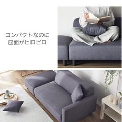アイリスプラザ ソファ 2人掛け カウチソファ 幅110cm オットマン クッション2個付き かんたん組立 レイアウト 自由 1人用にも チャコールグレーの画像