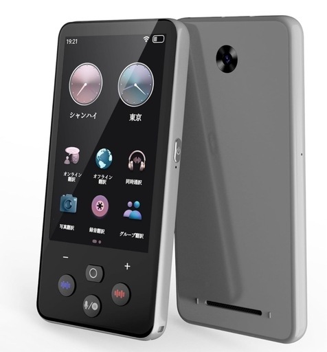 高性能翻訳機 CHATGPT対応 翻訳機 s85 pro