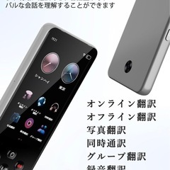 高性能翻訳機 CHATGPT対応 翻訳機 s85 proの画像