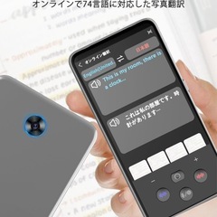 高性能翻訳機 CHATGPT対応 翻訳機 s85 proの画像