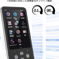高性能翻訳機 CHATGPT対応 翻訳機 s85 proの画像