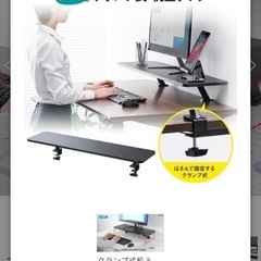 【No,397】サンワダイレクト PCモニタースタンド クランプ式の画像
