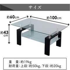 アイリスプラザ テーブル ローテーブル ガラステーブル 収納棚付き ブラックの画像