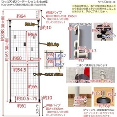 つっぱり式パーテーション(ブラック)の画像