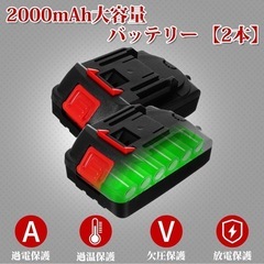 高枝切り電動チェーンソー 230cm バッテリー2個付き　充電式 コードレス！！の画像