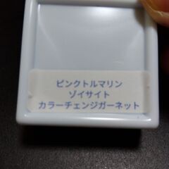 ルース状態の宝石セットの画像