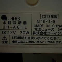 水耕栽培　U･ING UH-A01E 3台有り　＋オマケの画像