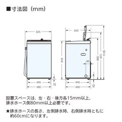 全自動洗濯機　AQUA AQW-S45G(W)   2月1日まで の画像