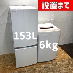 【ありがとうございます🙌】設置まで🚛人気の少し大きめ家電セット♪...