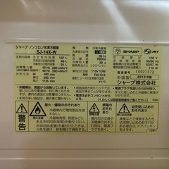 シャープ　冷蔵庫　冷凍庫の画像