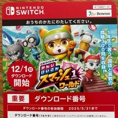 かんじ　けいさん　スマッシュワールド　1年生　こどもちゃれんじ