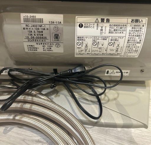 リンナイ Rinnai ガスファンヒーター 15畳用 オレンジ ホース付き