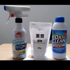 掃除用品