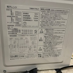 yselect 23年製　電子レンジの画像