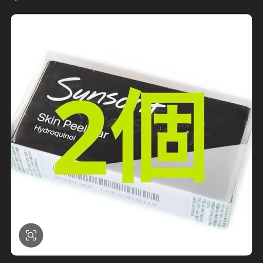 サンソリット スキンピールバー 黒
