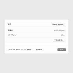 Magic Mouse 2（ホワイト）A1657 / EMC2923の画像