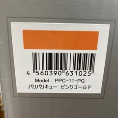 パリパリキュー【取引終了】の画像