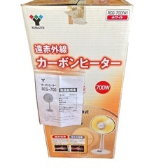 【買取マクサス】激安!!　遠赤外線ヒーター YAMAZEN RCG-700 カーボンヒーター　暖房　　の画像