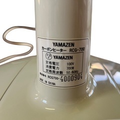【買取マクサス】激安!!　遠赤外線ヒーター YAMAZEN RCG-700 カーボンヒーター　暖房　　の画像