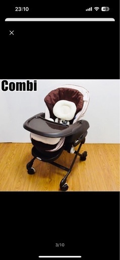ネムリラ　combi 赤ちゃん用品　ベット　電動
