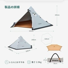 ワンポールテント 煙突穴付き 　アウトドア　未使用　キャンプ用...