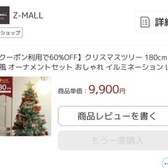決まりました新品未開封クリスマスツリー180cmの画像