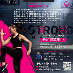 【春日井】初心者歓迎！夜のフィットネスサークル☆運動不足解消に♪