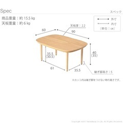 【 ほぼ未使用　】moi まぁるいこたつ　90×60の画像