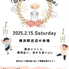 👹節分イベント👹