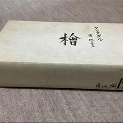 ガラス角皿5枚セット　×　2種の画像