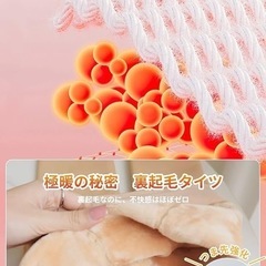 ❣️一足で美脚&暖か❣️フェイクタイツ 裏起毛 ブラック 細見え 冬コーデの画像