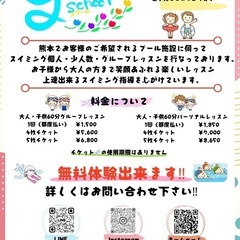 楽しむことを1番にスイミングレッスンしてます🏊‍♀️の画像