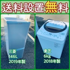 送料設置無料❗️⭐️赤字覚悟⭐️二度とない限界価格❗️冷蔵庫/洗濯機の超安セット♪78
