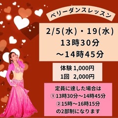 【ベリーダンスレッスン❣️】東大阪市河内小阪駅すぐ❣️体験1,0...