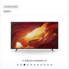 SONY★ソニー★ブラビア★4K液晶テレビ★高画質＆高音質★55...