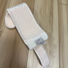 骨盤ベルト
の画像