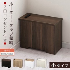 配線隠し/ルーター隠し