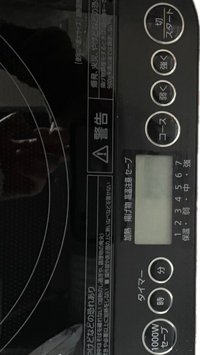 IHコンロ　アイリスオーヤマ