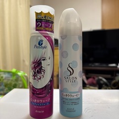 あげます・整髪料・ウェーブ・パーマ